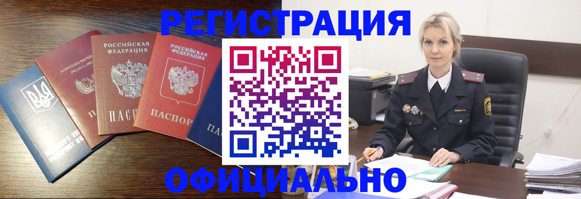 регистрация для дет. сада в Родниках