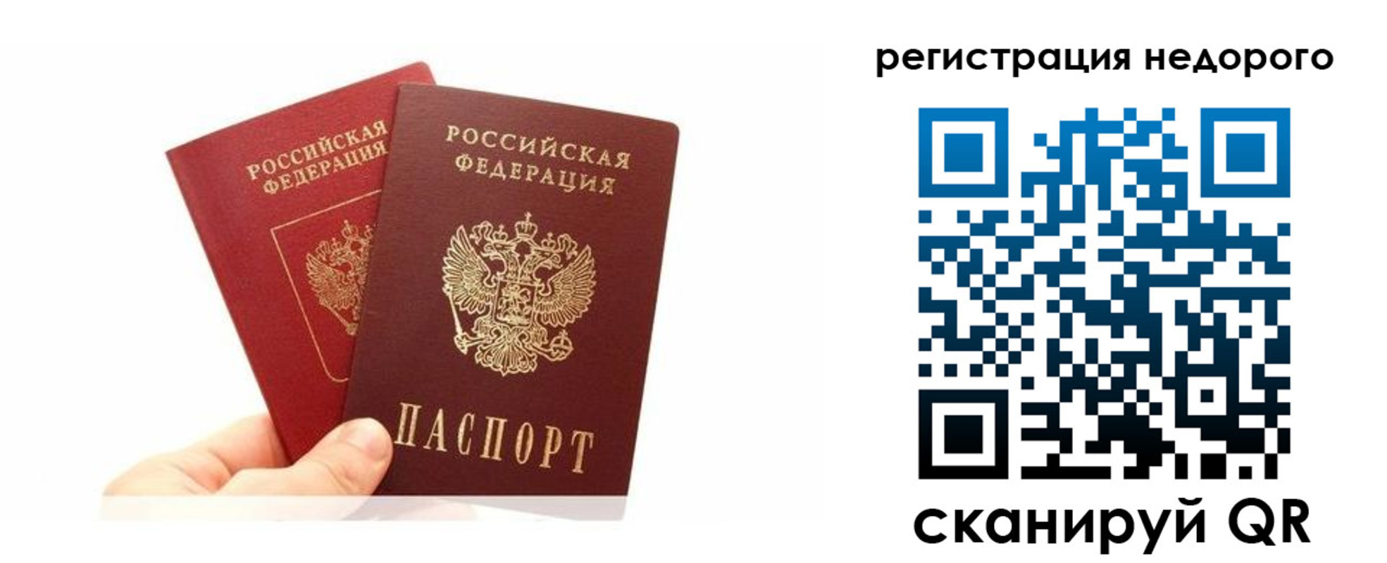 временная регистрация адрес в Родниках