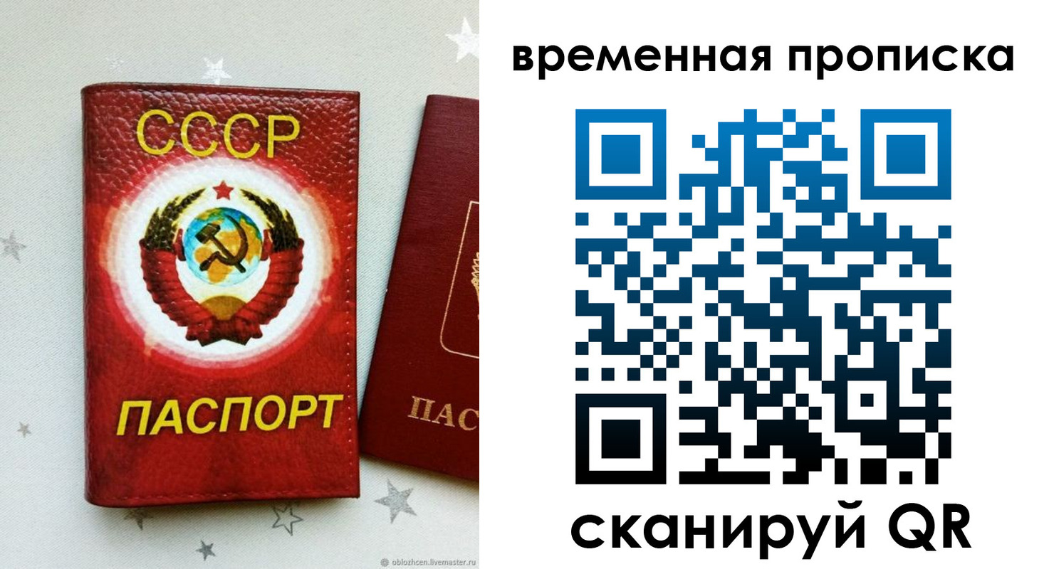 прописка гарантия в Родниках