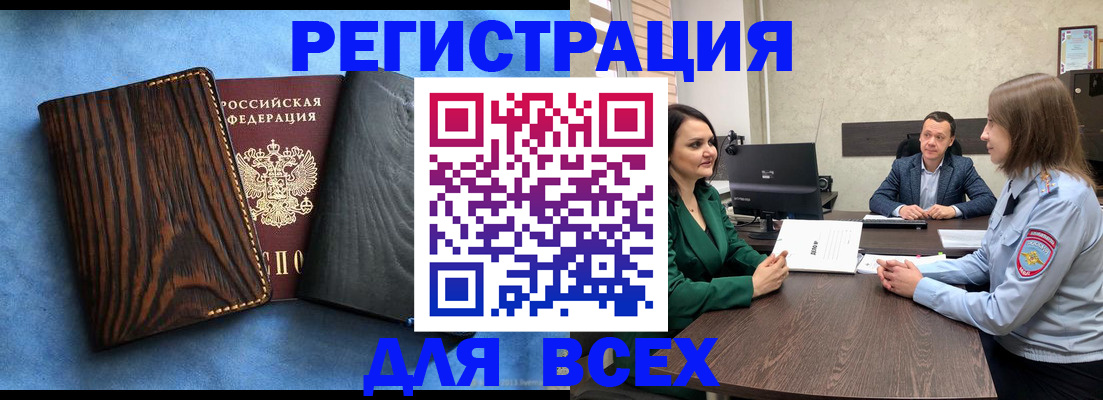 временная регистрация законно в Родниках
