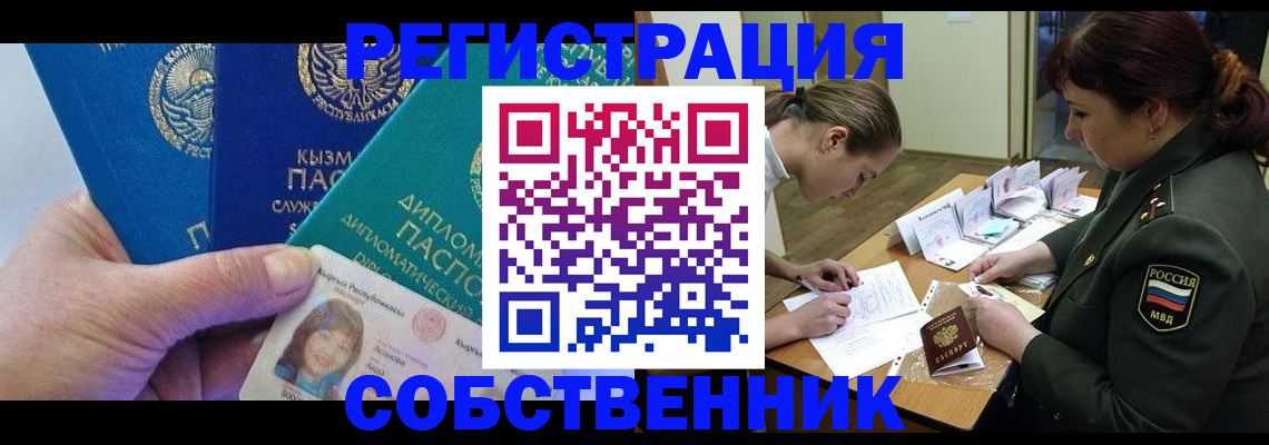 временная регистрация гарантия в Родниках